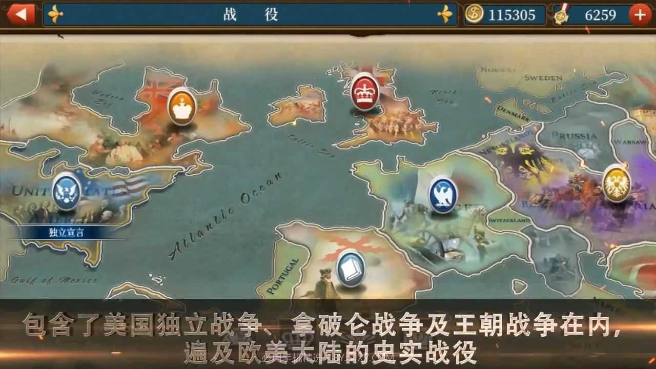 世界征服者8截图3