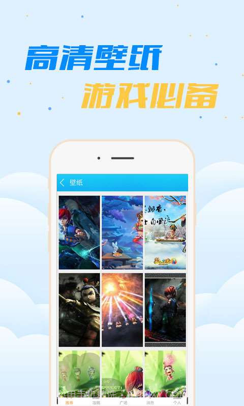 梦幻西游2掌游宝截图4 梦幻西游2掌游宝截图4