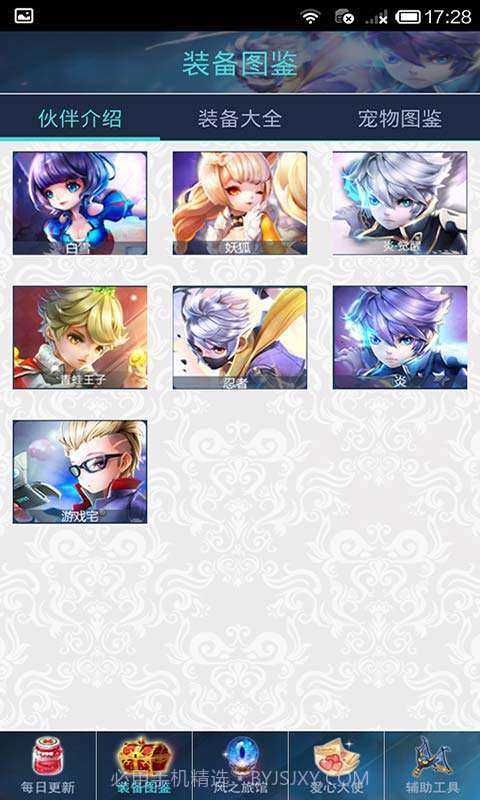 天天风之旅攻略截图2