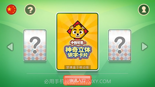 尼奥照照截图2 尼奥照照截图2