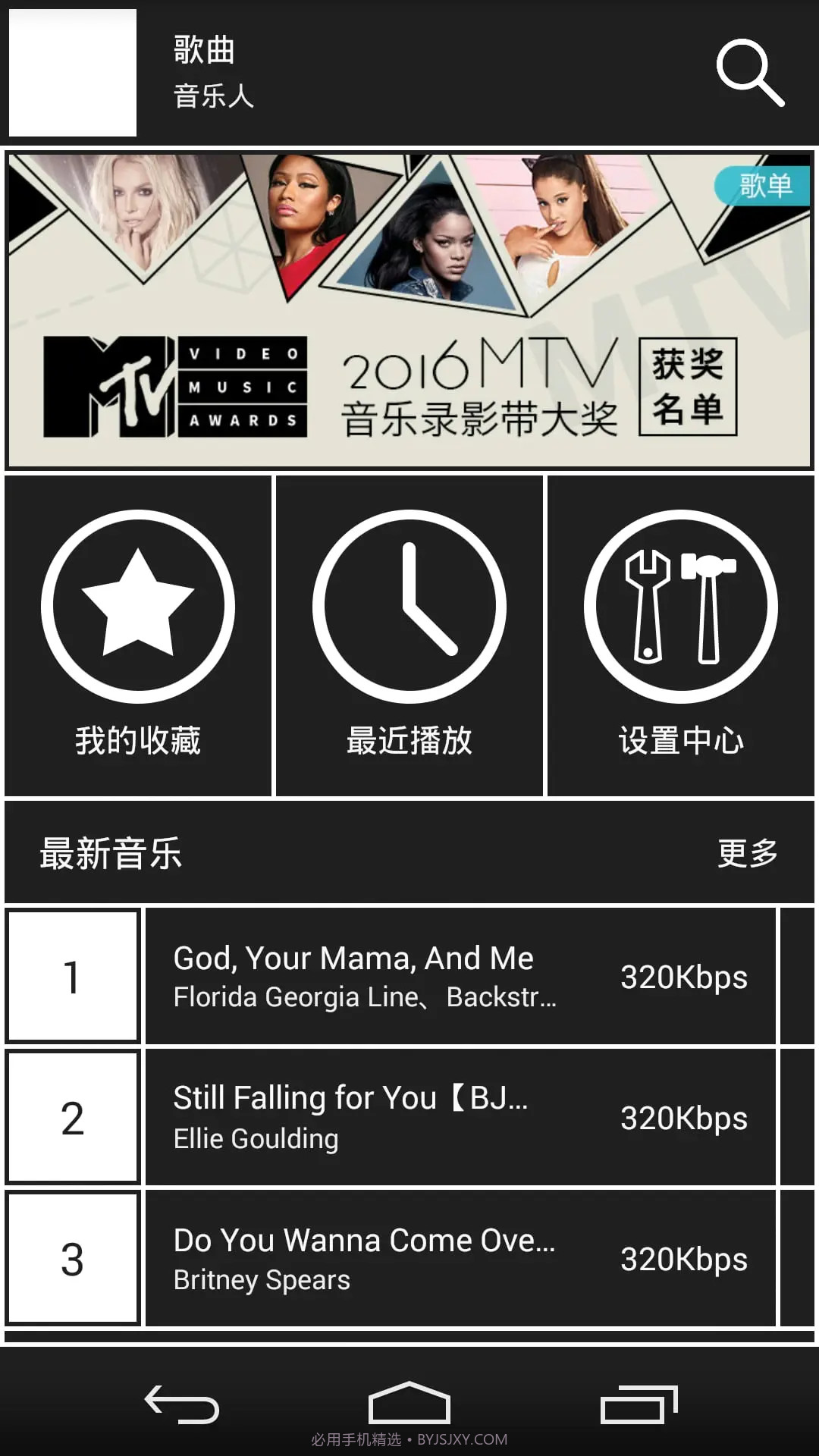 快启桌面截图2 快启桌面截图2