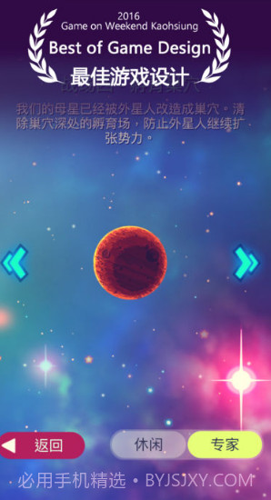 Space Cycler截图3 Space Cycler截图3