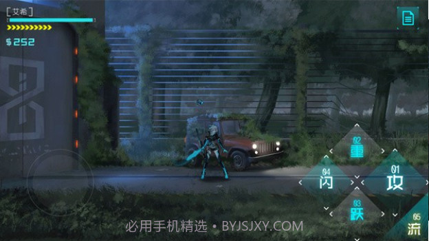 ICEY艾希安卓免费下载截图3 ICEY艾希安卓免费下载截图3