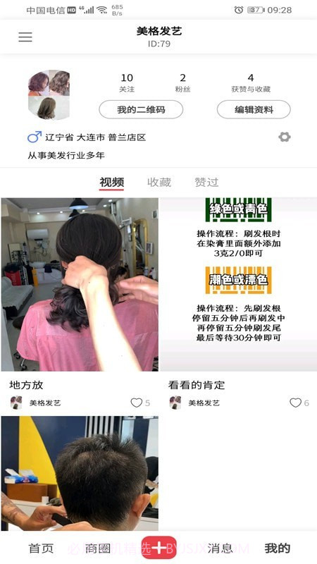 美驻截图2 美驻截图2