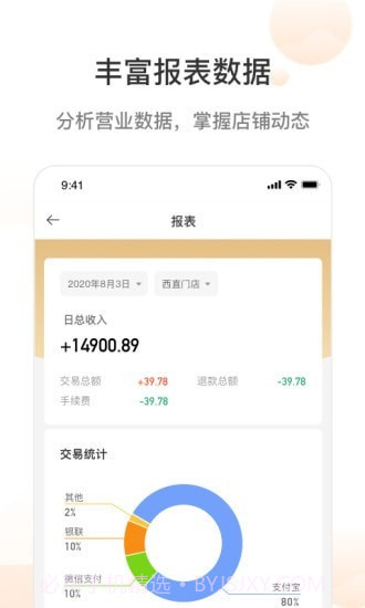 哗小宝截图3 哗小宝截图3