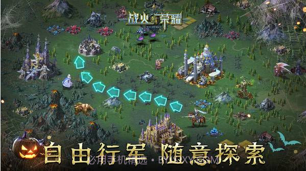 战火与荣耀截图3