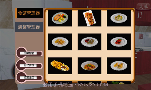 拉面美食店截图3 拉面美食店截图3