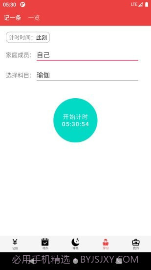 大数据速记截图4 大数据速记截图4