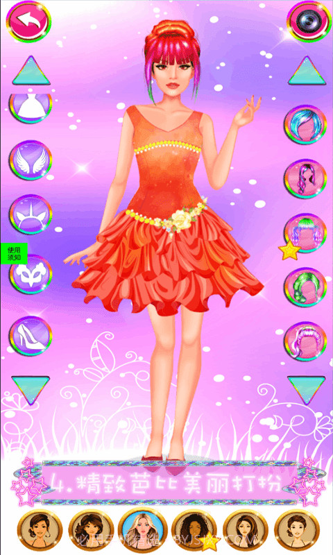粉红公主芭比换装截图4 粉红公主芭比换装截图4