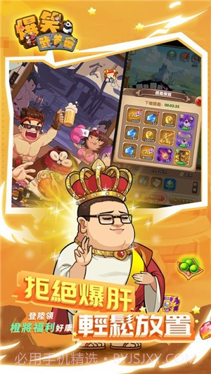 爆笑武道会崩坏截图1 爆笑武道会崩坏截图1