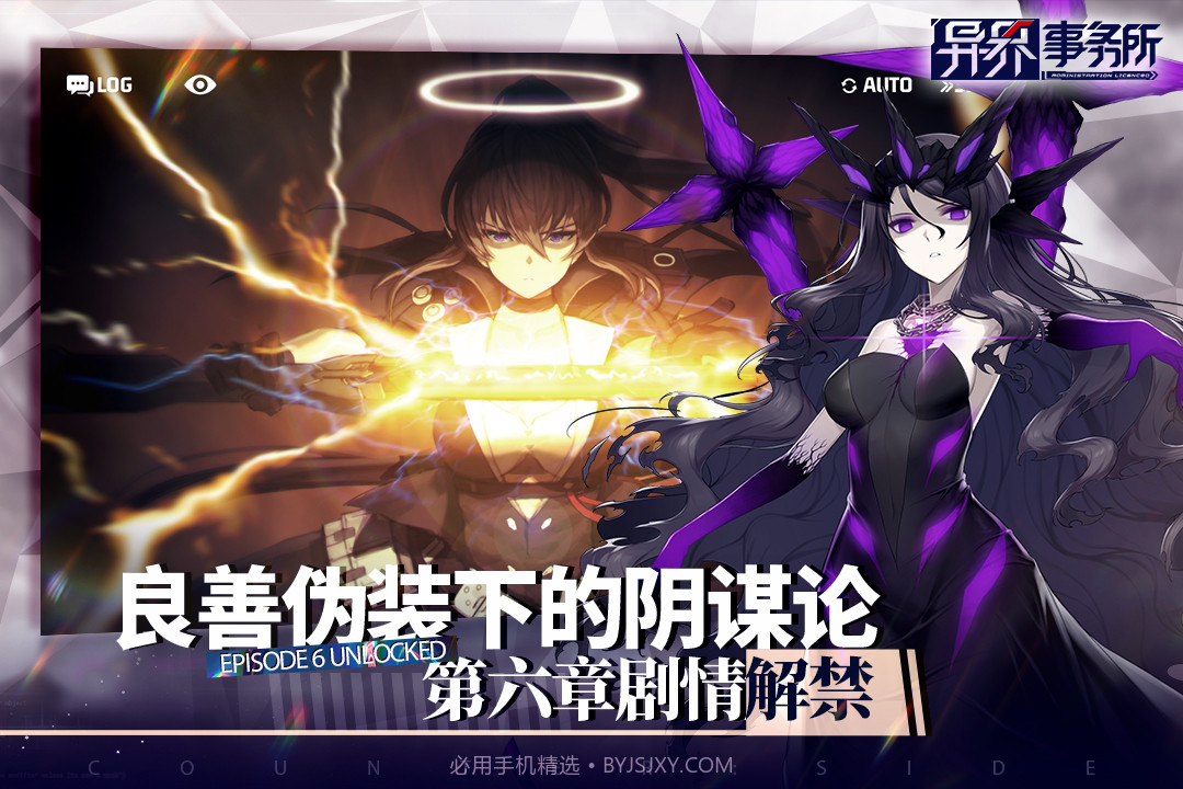 异界事务所截图1