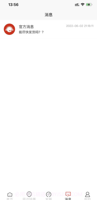 小猿乐购截图4 小猿乐购截图4