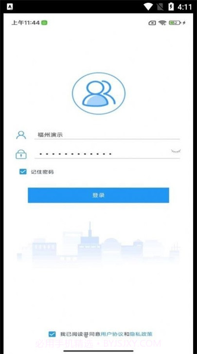 i好办免费版截图3 i好办免费版截图3