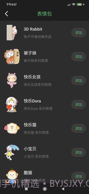 助讯通官网截图4 助讯通官网截图4