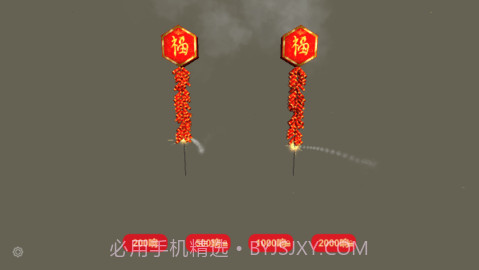 放烟花FireWorks截图3 放烟花FireWorks截图3