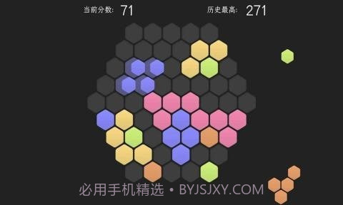 脑力六边形挑战截图3 脑力六边形挑战截图3