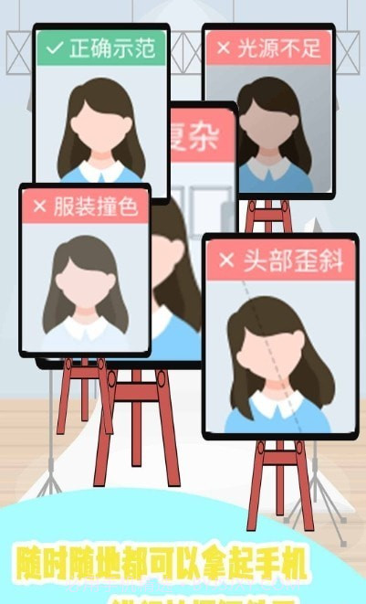 证件照P图制作截图2