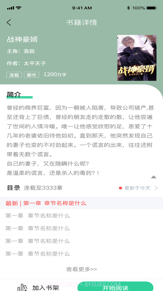 玄浩文学免费版截图1 玄浩文学免费版截图1