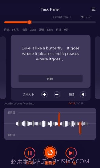 趣众包截图3 趣众包截图3