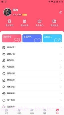serdax真人交友截图2 serdax真人交友截图2