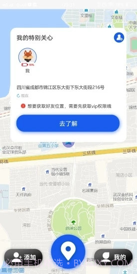 常看看(手机定位)截图3 常看看(手机定位)截图3