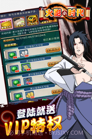 火影小时代截图5 火影小时代截图5