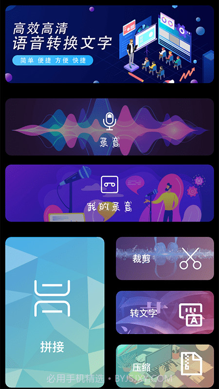 语音翻译文字截图1 语音翻译文字截图1