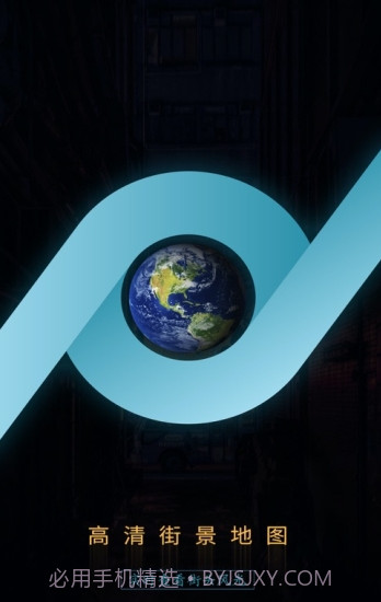 北斗街景地图截图1 北斗街景地图截图1