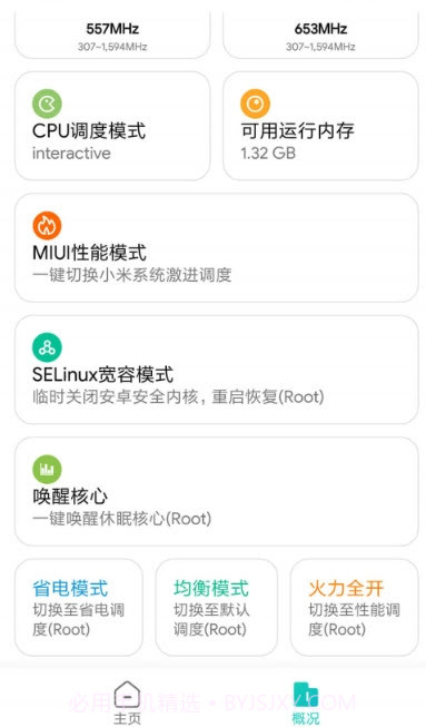 吃鸡画质助手永久免费极限最新版app截图2 吃鸡画质助手永久免费极限最新版app截图2