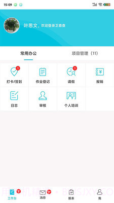 啄木鸟管理截图4 啄木鸟管理截图4