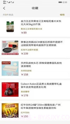 海马严选截图3 海马严选截图3