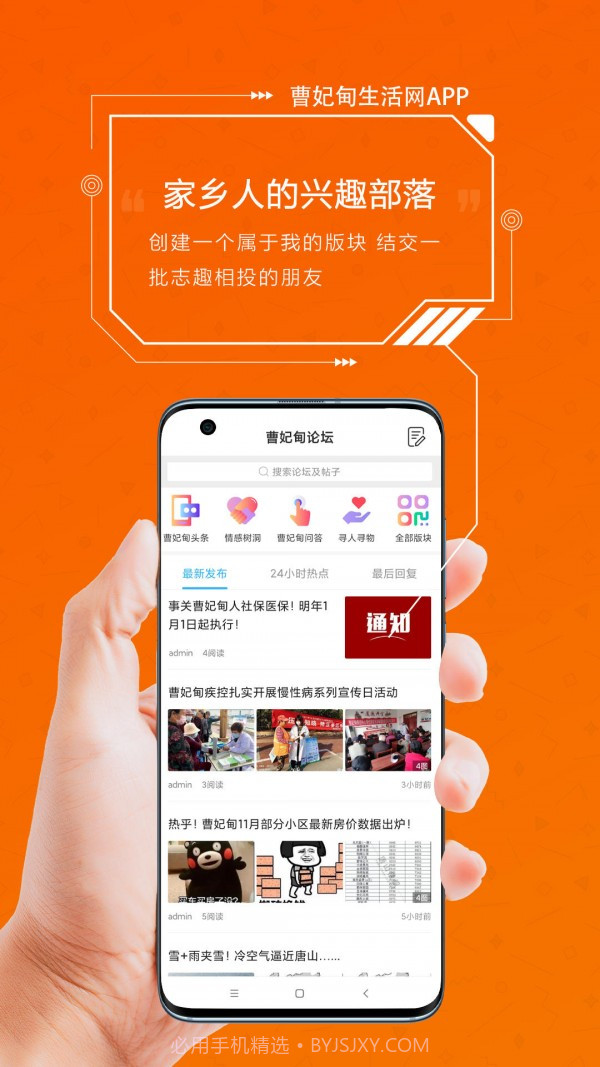 曹妃甸生活网截图2