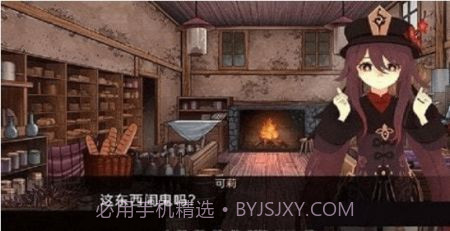 可莉的恶作剧大冒险v1.1截图3 可莉的恶作剧大冒险v1.1截图3