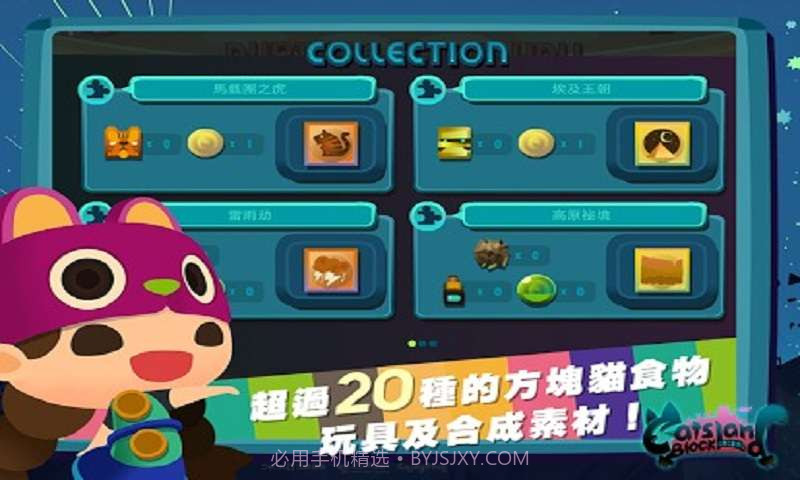 方块猫养不停截图2 方块猫养不停截图2