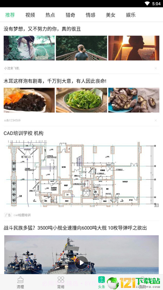 安狗狗清理大师旧版截图3 安狗狗清理大师旧版截图3