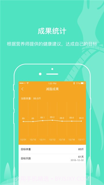 优减生活截图2 优减生活截图2