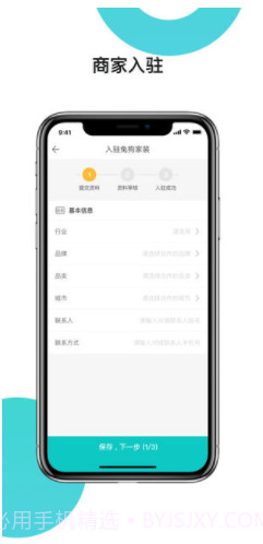 兔狗家装商家(兔狗家装商家app)V1.14.2 安卓正式版截图3 兔狗家装商家(兔狗家装商家app)V1.14.2 安卓正式版截图3