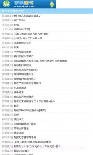 宝书网截图3 宝书网截图3