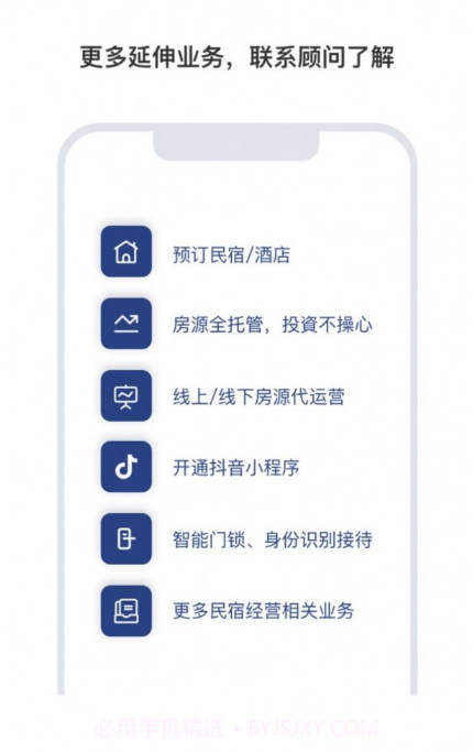 民宿宝路客云截图1 民宿宝路客云截图1