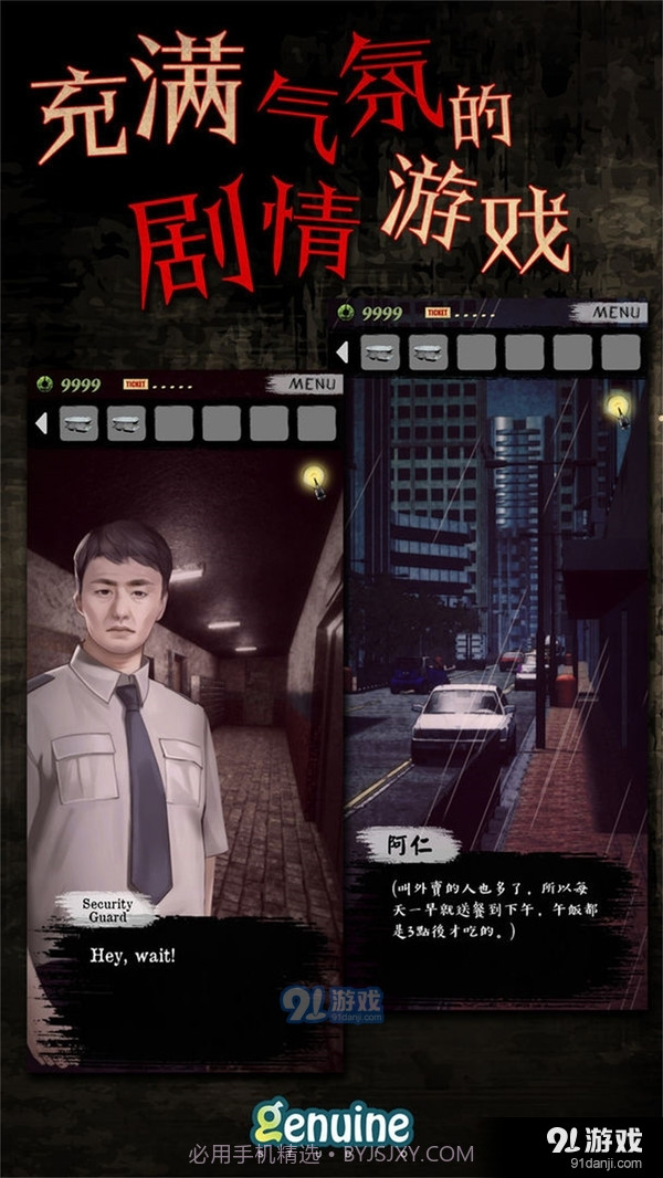 都市传说外卖截图2 都市传说外卖截图2