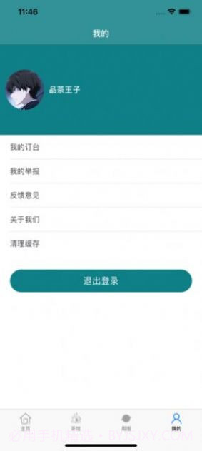 123tea茶馆截图1 123tea茶馆截图1