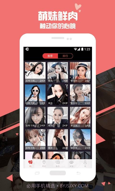 么么聊截图4 么么聊截图4