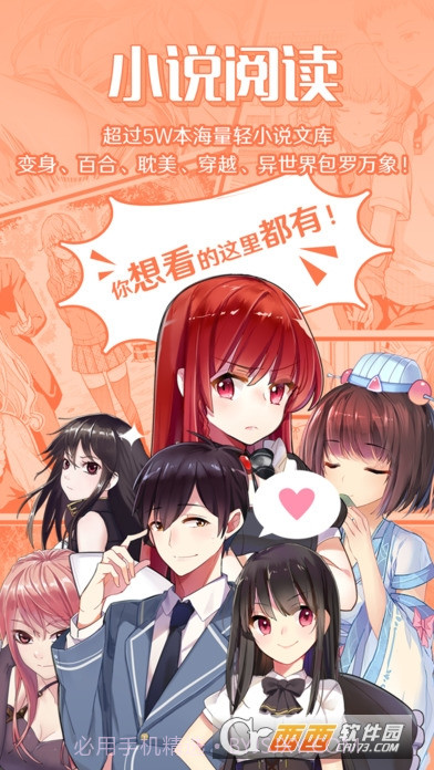 sf轻小说截图5 sf轻小说截图5