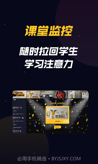 乐乐云班课截图2