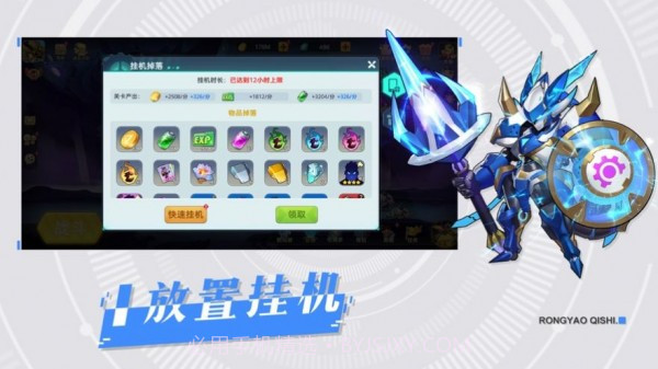 王者战神最强机甲截图1