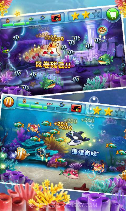 大鱼吃小鱼2截图3 大鱼吃小鱼2截图3