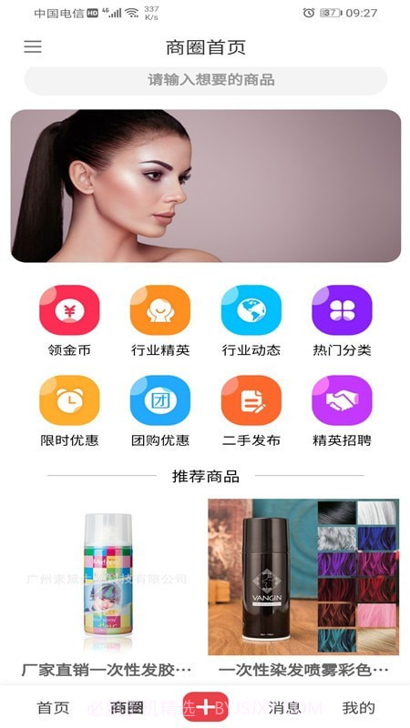 美驻截图3 美驻截图3