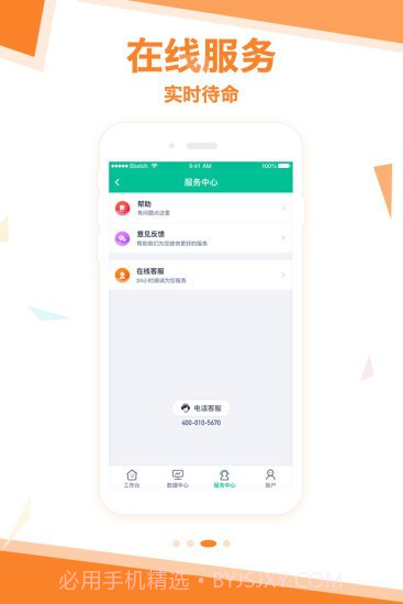 和卡生活截图2 和卡生活截图2