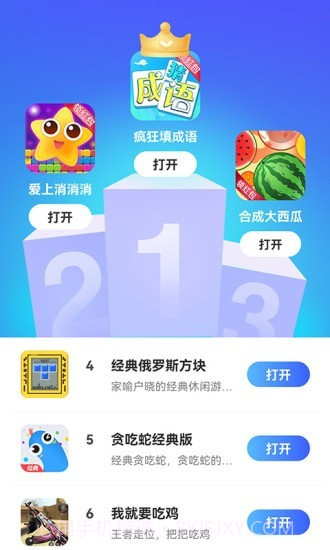 西瓜小游戏截图1 西瓜小游戏截图1