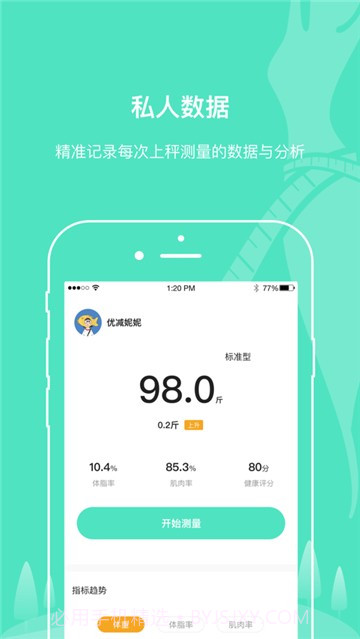 优减生活截图4 优减生活截图4